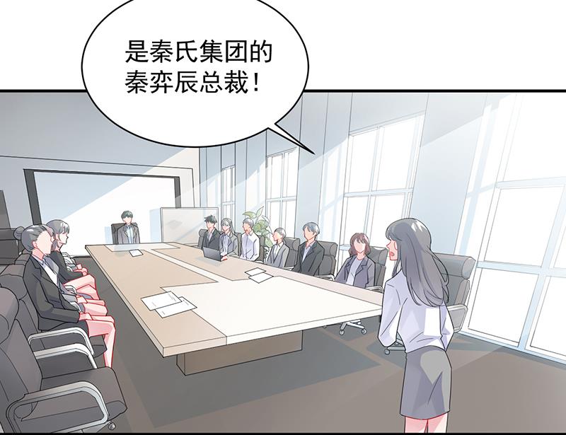 《惹上首席BOSS之千金归来》漫画最新章节他真的来北城了！免费下拉式在线观看章节第【34】张图片