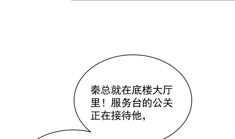 《惹上首席BOSS之千金归来》漫画最新章节他真的来北城了！免费下拉式在线观看章节第【38】张图片