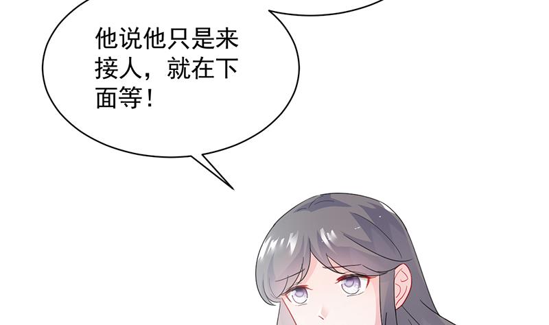 《惹上首席BOSS之千金归来》漫画最新章节他真的来北城了！免费下拉式在线观看章节第【39】张图片