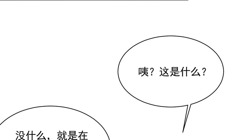 《惹上首席BOSS之千金归来》漫画最新章节他真的来北城了！免费下拉式在线观看章节第【4】张图片