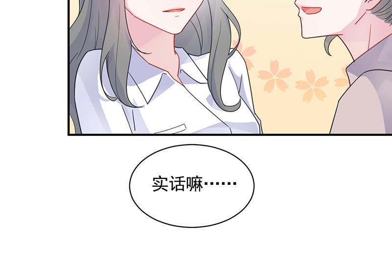 《惹上首席BOSS之千金归来》漫画最新章节他真的来北城了！免费下拉式在线观看章节第【49】张图片