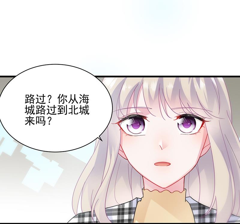 《惹上首席BOSS之千金归来》漫画最新章节你等我一下好不好免费下拉式在线观看章节第【12】张图片