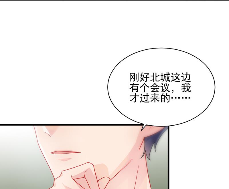 《惹上首席BOSS之千金归来》漫画最新章节你等我一下好不好免费下拉式在线观看章节第【13】张图片