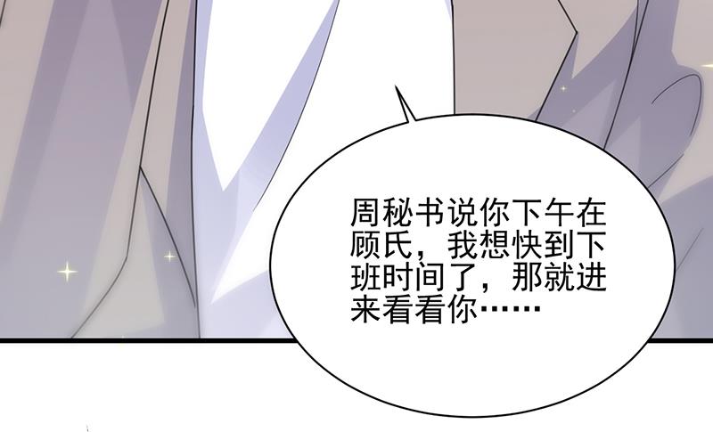 《惹上首席BOSS之千金归来》漫画最新章节你等我一下好不好免费下拉式在线观看章节第【18】张图片