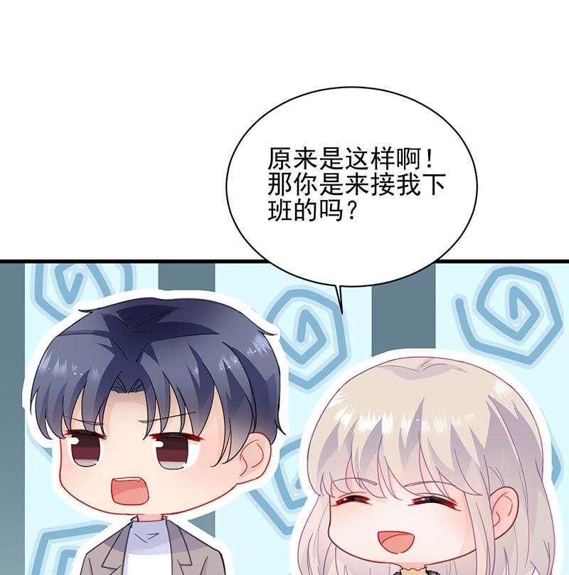 《惹上首席BOSS之千金归来》漫画最新章节你等我一下好不好免费下拉式在线观看章节第【20】张图片