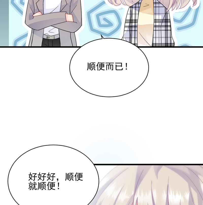 《惹上首席BOSS之千金归来》漫画最新章节你等我一下好不好免费下拉式在线观看章节第【21】张图片