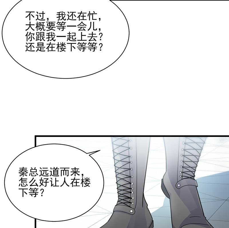 《惹上首席BOSS之千金归来》漫画最新章节你等我一下好不好免费下拉式在线观看章节第【23】张图片