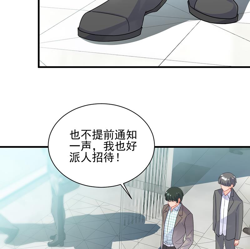 《惹上首席BOSS之千金归来》漫画最新章节你等我一下好不好免费下拉式在线观看章节第【24】张图片