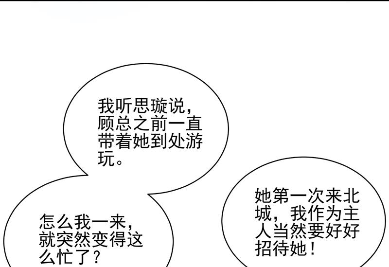 《惹上首席BOSS之千金归来》漫画最新章节你等我一下好不好免费下拉式在线观看章节第【29】张图片