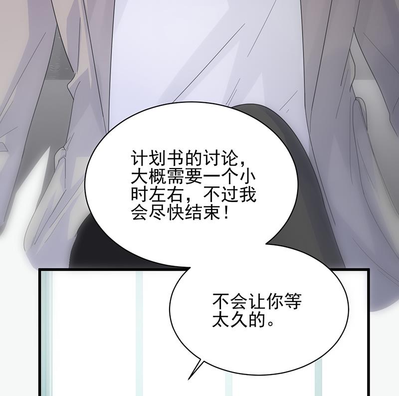 《惹上首席BOSS之千金归来》漫画最新章节你等我一下好不好免费下拉式在线观看章节第【39】张图片