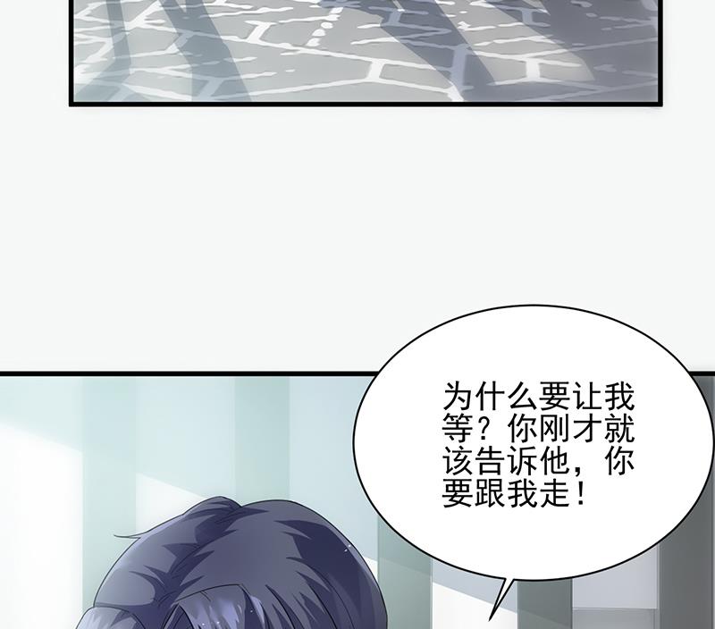 《惹上首席BOSS之千金归来》漫画最新章节你等我一下好不好免费下拉式在线观看章节第【41】张图片