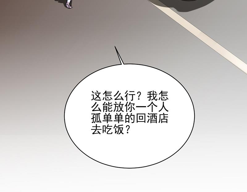 《惹上首席BOSS之千金归来》漫画最新章节你等我一下好不好免费下拉式在线观看章节第【58】张图片