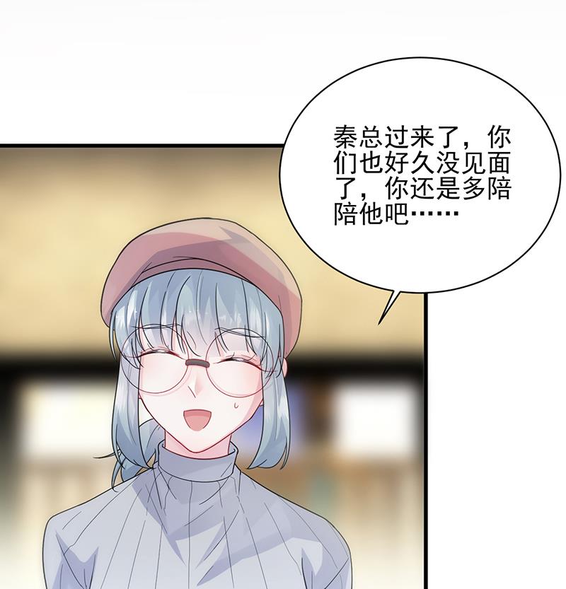 《惹上首席BOSS之千金归来》漫画最新章节你等我一下好不好免费下拉式在线观看章节第【59】张图片