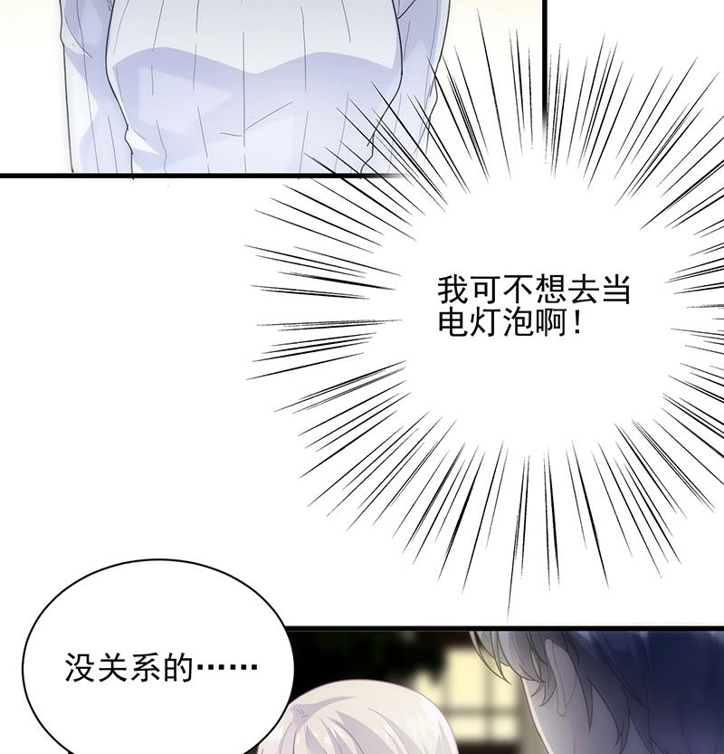 《惹上首席BOSS之千金归来》漫画最新章节你等我一下好不好免费下拉式在线观看章节第【60】张图片