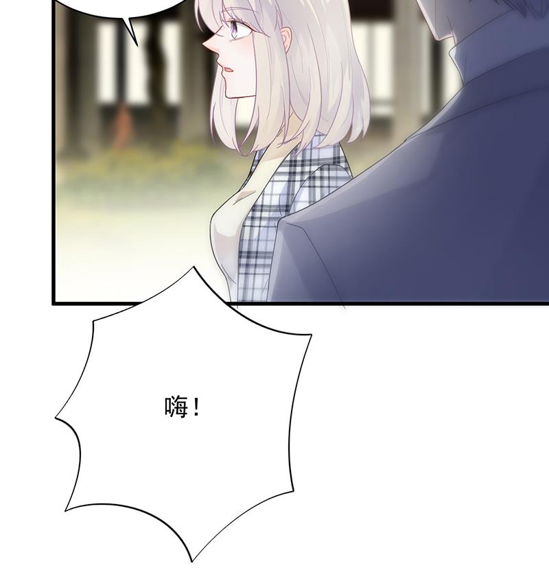 《惹上首席BOSS之千金归来》漫画最新章节你等我一下好不好免费下拉式在线观看章节第【61】张图片