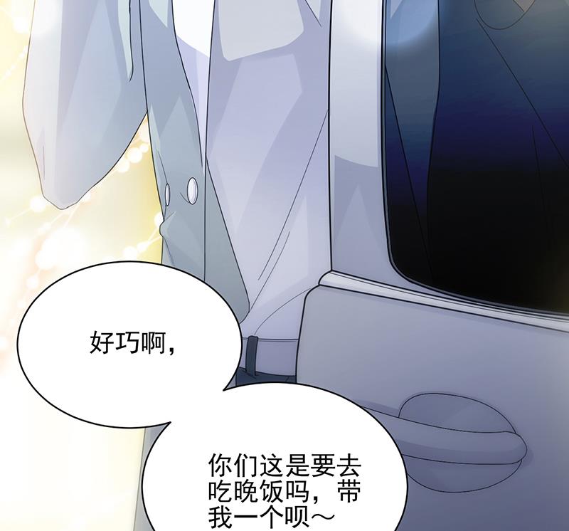 《惹上首席BOSS之千金归来》漫画最新章节你等我一下好不好免费下拉式在线观看章节第【67】张图片