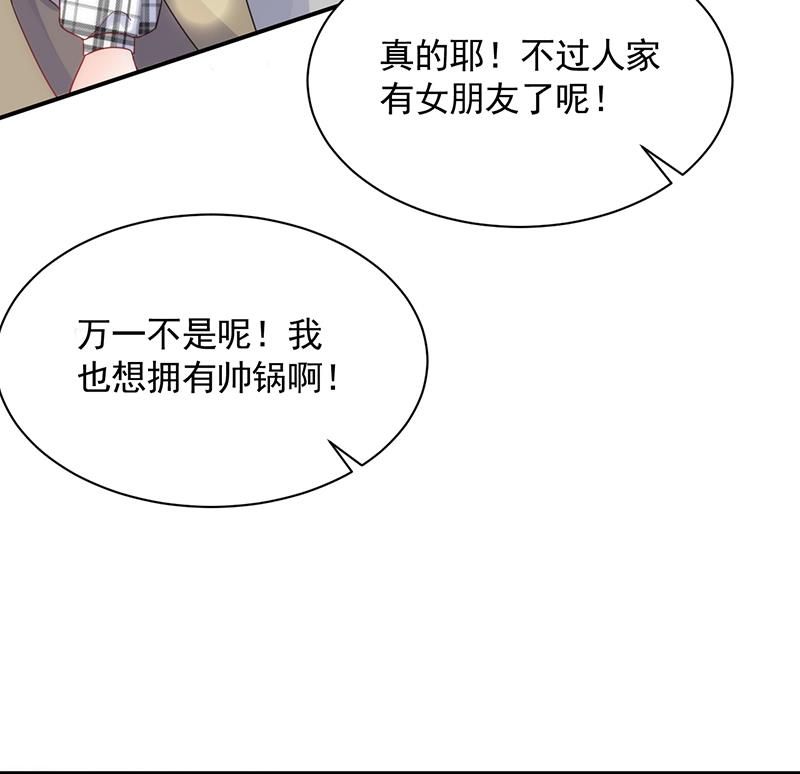 《惹上首席BOSS之千金归来》漫画最新章节为他唱情歌免费下拉式在线观看章节第【11】张图片