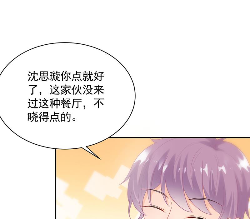 《惹上首席BOSS之千金归来》漫画最新章节为他唱情歌免费下拉式在线观看章节第【18】张图片