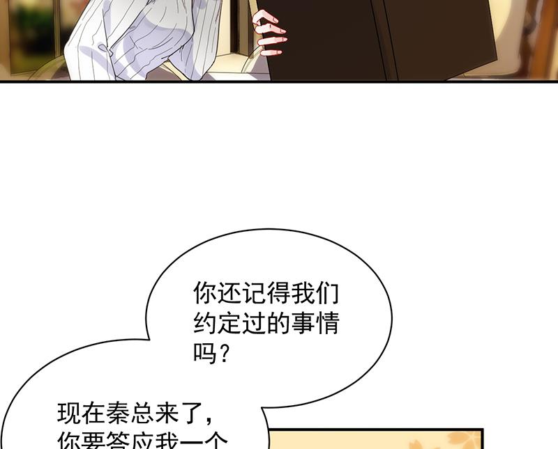 《惹上首席BOSS之千金归来》漫画最新章节为他唱情歌免费下拉式在线观看章节第【22】张图片