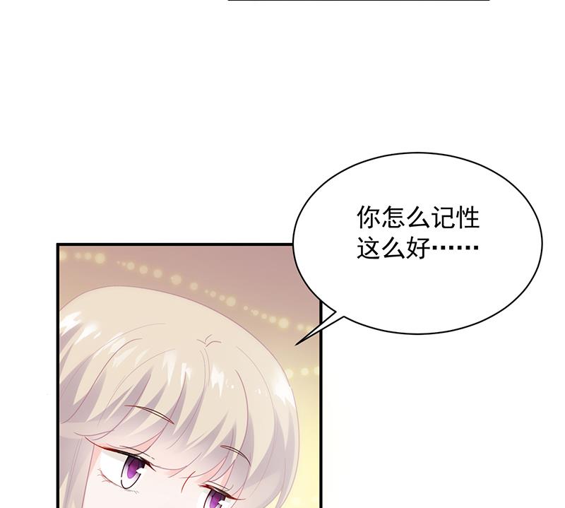 《惹上首席BOSS之千金归来》漫画最新章节为他唱情歌免费下拉式在线观看章节第【24】张图片