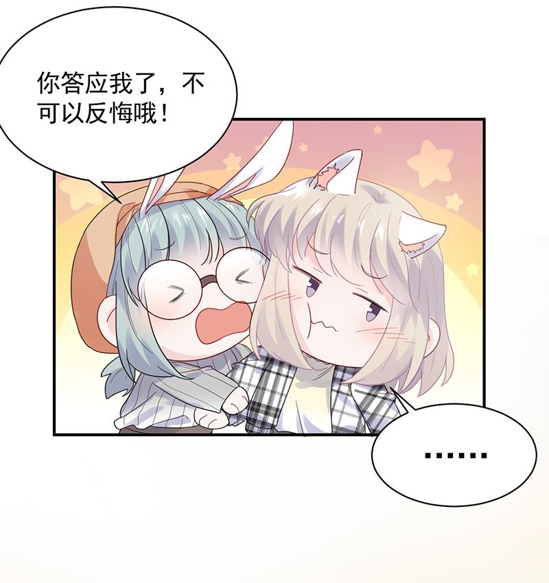 《惹上首席BOSS之千金归来》漫画最新章节为他唱情歌免费下拉式在线观看章节第【27】张图片