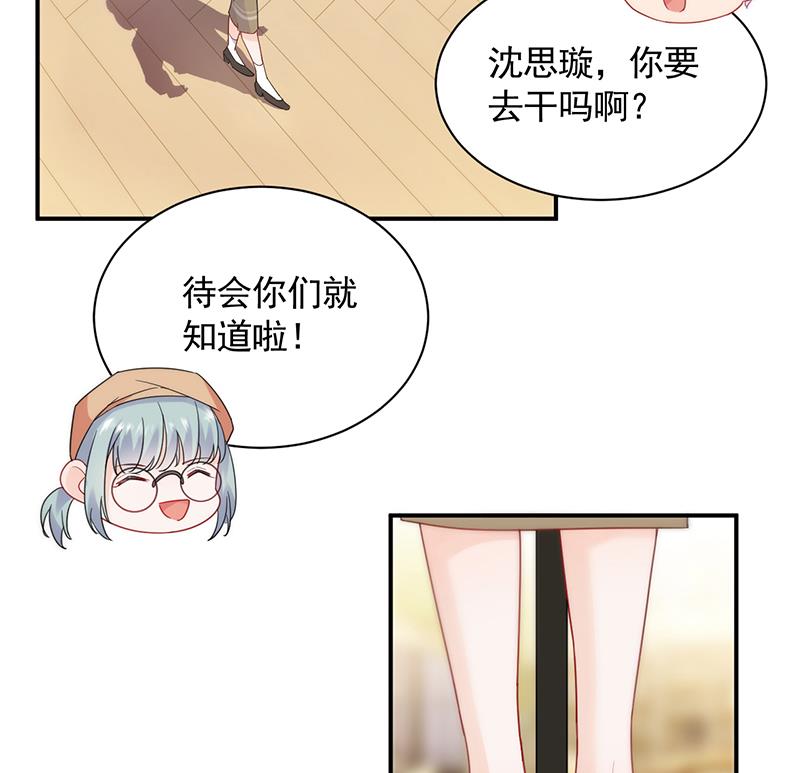 《惹上首席BOSS之千金归来》漫画最新章节为他唱情歌免费下拉式在线观看章节第【31】张图片