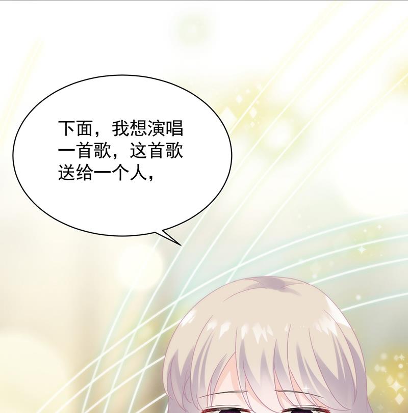 《惹上首席BOSS之千金归来》漫画最新章节为他唱情歌免费下拉式在线观看章节第【36】张图片