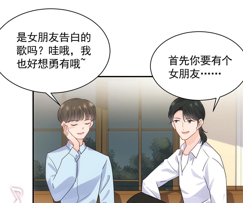 《惹上首席BOSS之千金归来》漫画最新章节为他唱情歌免费下拉式在线观看章节第【48】张图片