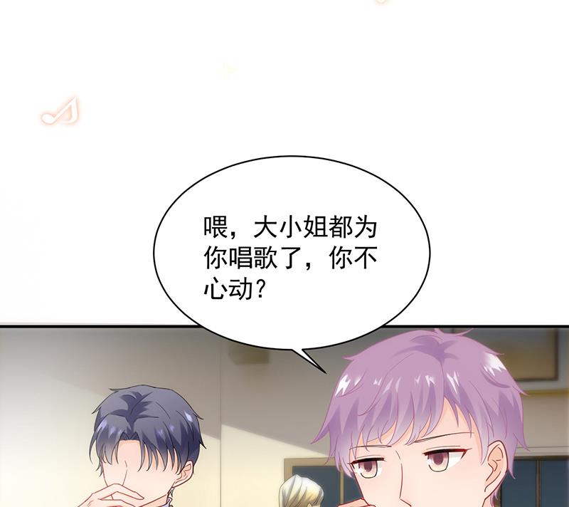 《惹上首席BOSS之千金归来》漫画最新章节为他唱情歌免费下拉式在线观看章节第【52】张图片