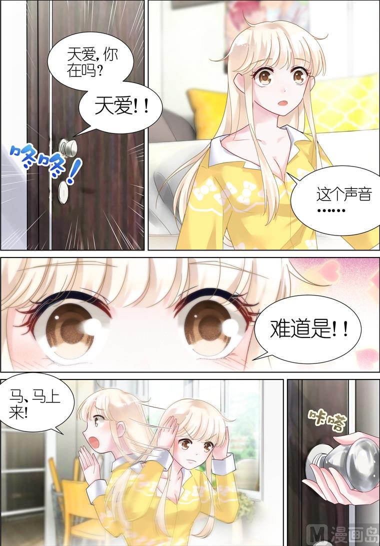 《惹上首席帝少》漫画最新章节第11话免费下拉式在线观看章节第【3】张图片