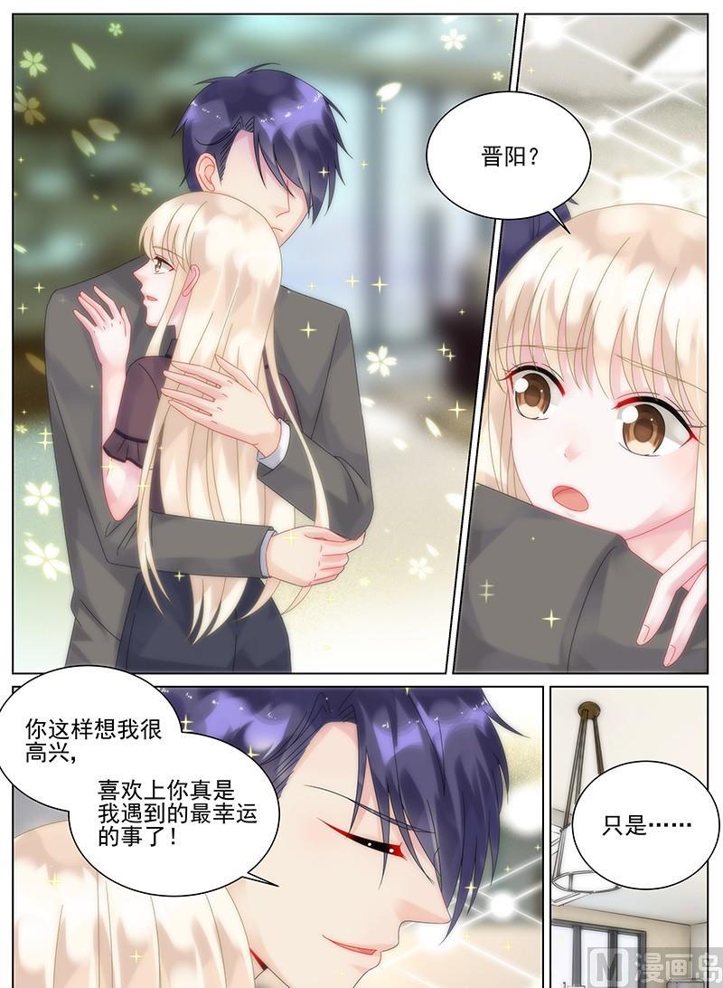 《惹上首席帝少》漫画最新章节第102话免费下拉式在线观看章节第【3】张图片