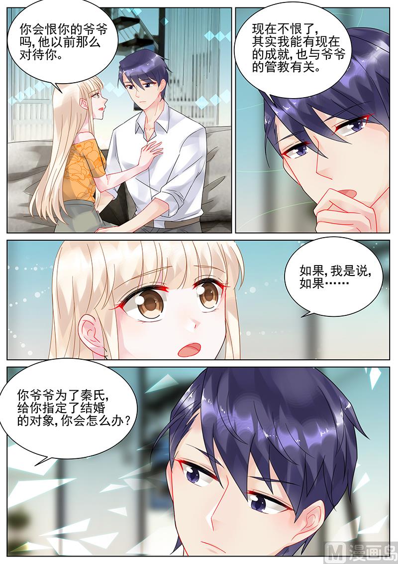 《惹上首席帝少》漫画最新章节第107话免费下拉式在线观看章节第【8】张图片