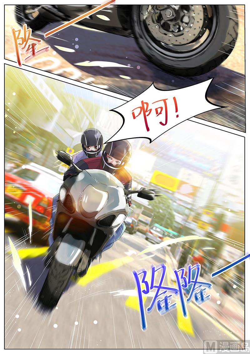 《惹上首席帝少》漫画最新章节第109话免费下拉式在线观看章节第【2】张图片