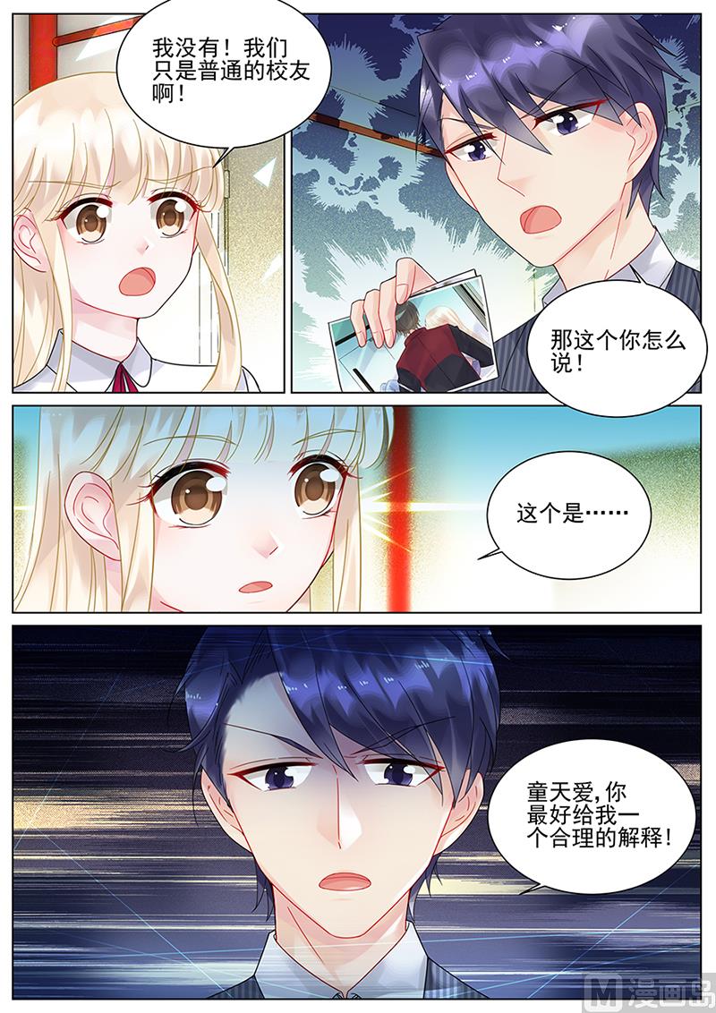 《惹上首席帝少》漫画最新章节第113话免费下拉式在线观看章节第【8】张图片