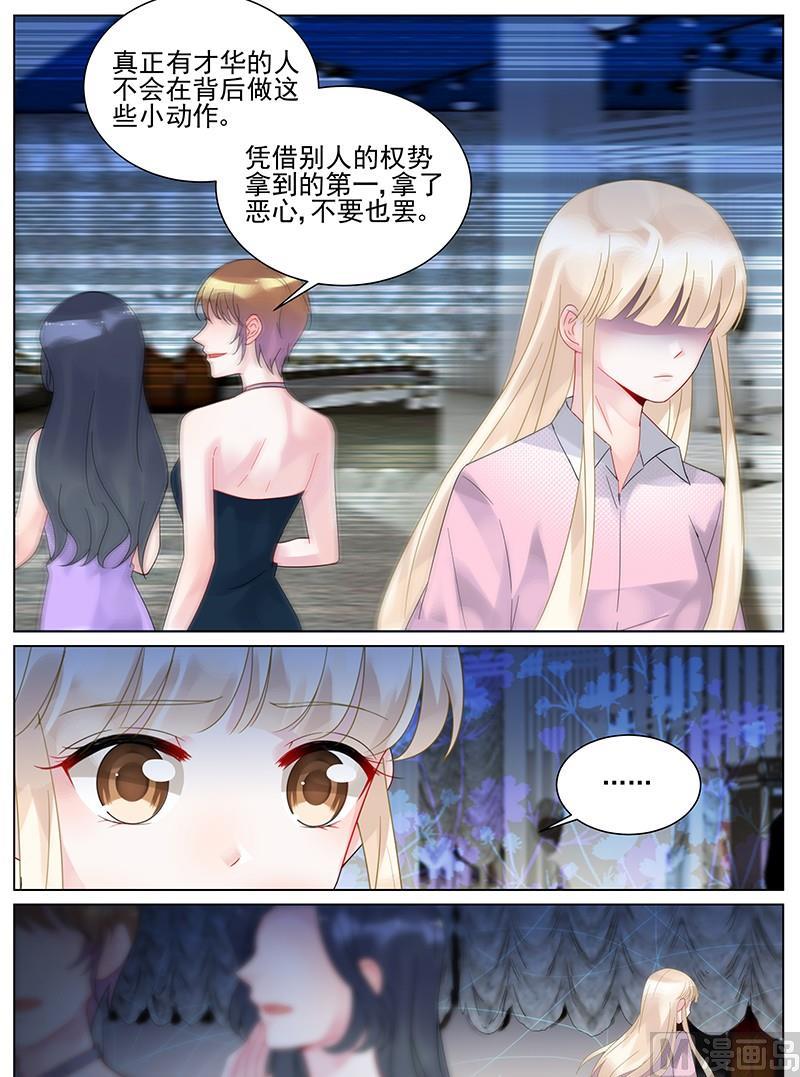 《惹上首席帝少》漫画最新章节第116话免费下拉式在线观看章节第【5】张图片