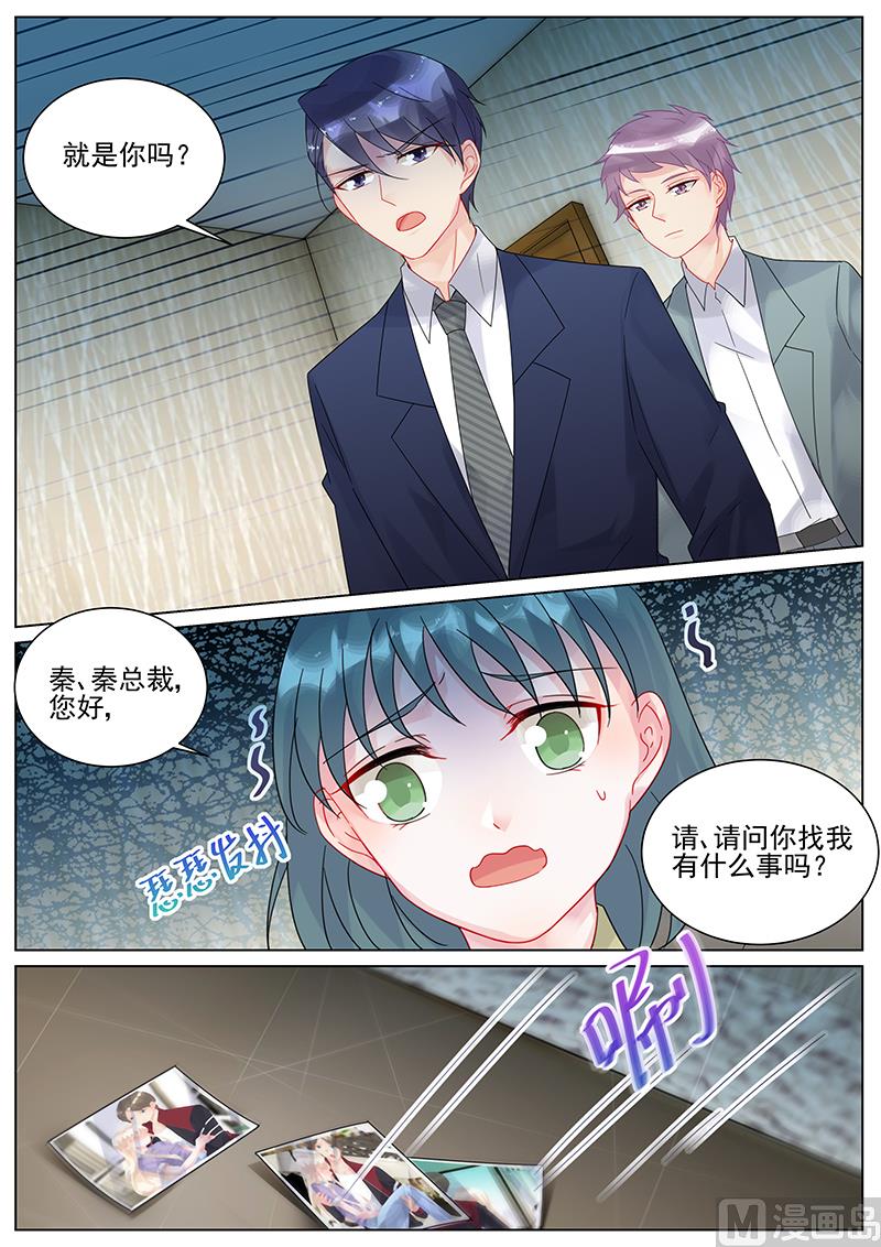 《惹上首席帝少》漫画最新章节第118话免费下拉式在线观看章节第【4】张图片