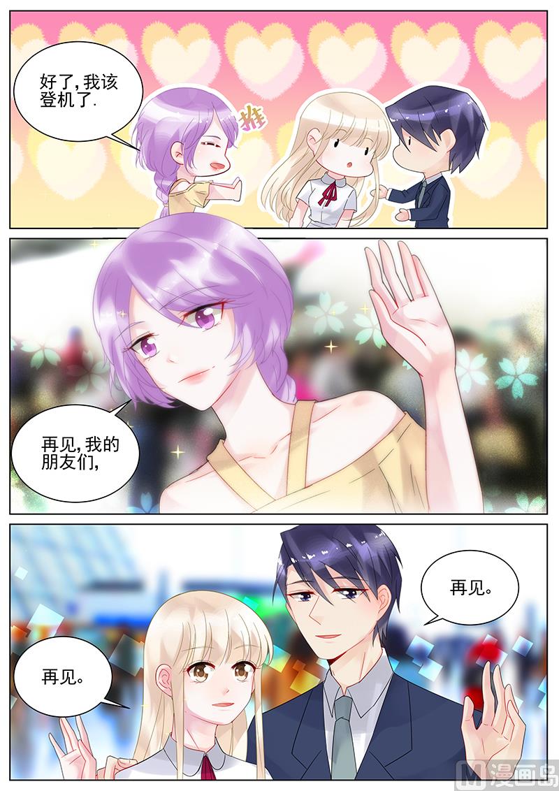 《惹上首席帝少》漫画最新章节第121话免费下拉式在线观看章节第【8】张图片