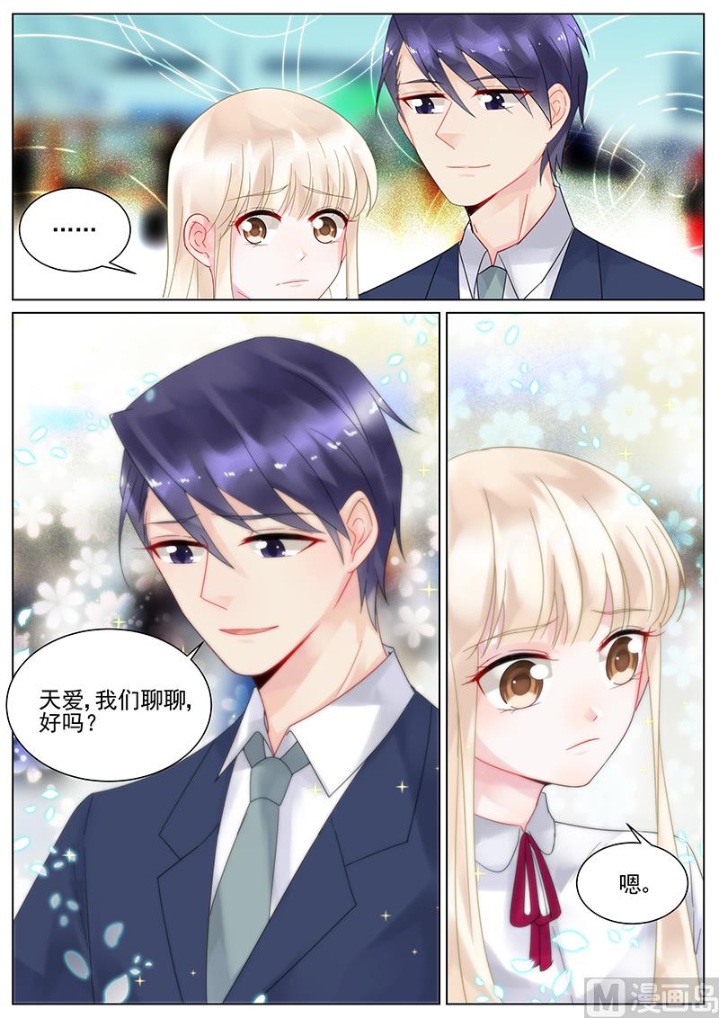 《惹上首席帝少》漫画最新章节第121话免费下拉式在线观看章节第【9】张图片