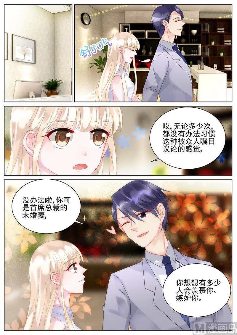 《惹上首席帝少》漫画最新章节第126话免费下拉式在线观看章节第【2】张图片