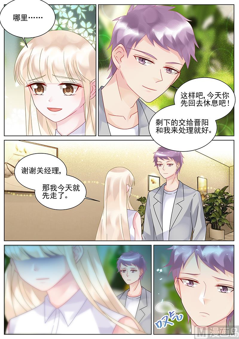 《惹上首席帝少》漫画最新章节第134话免费下拉式在线观看章节第【6】张图片