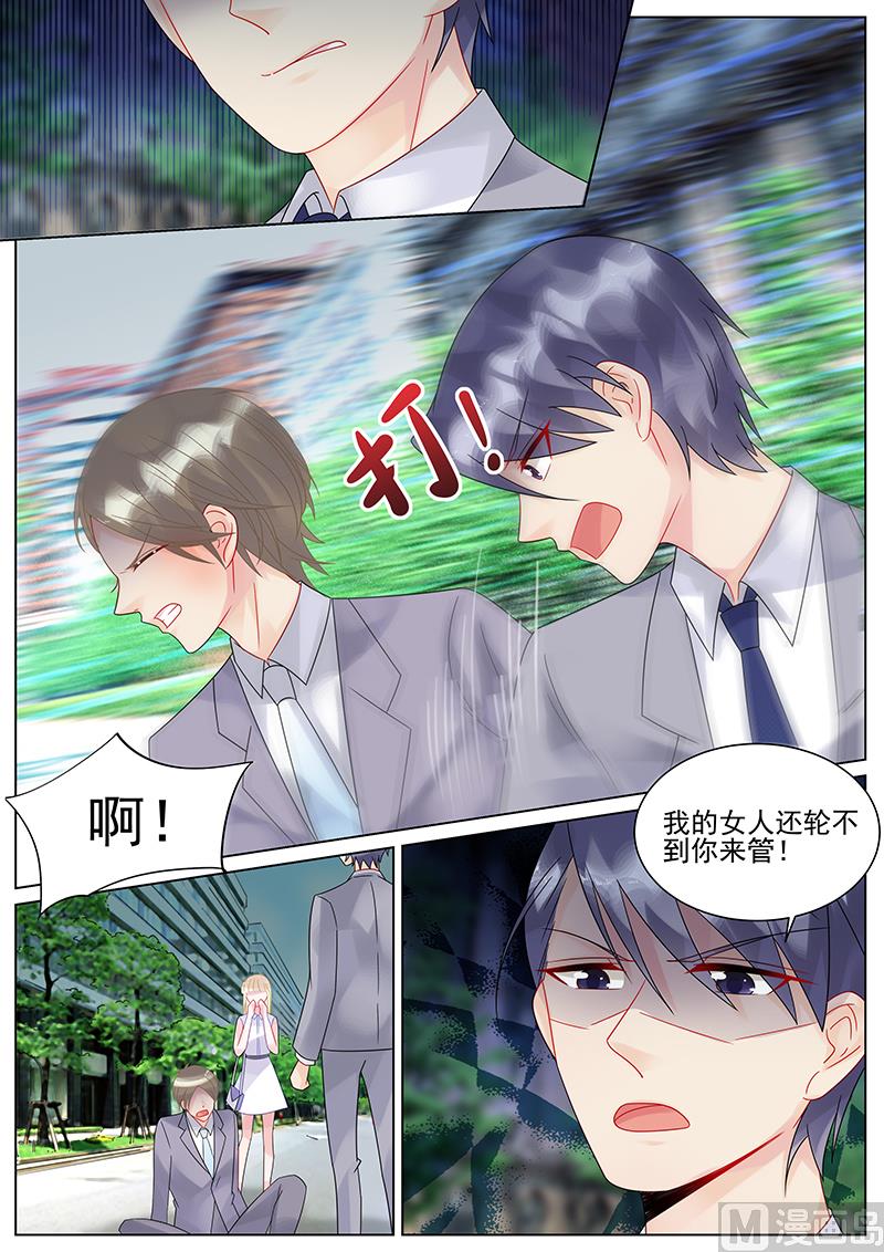 《惹上首席帝少》漫画最新章节第136话免费下拉式在线观看章节第【6】张图片