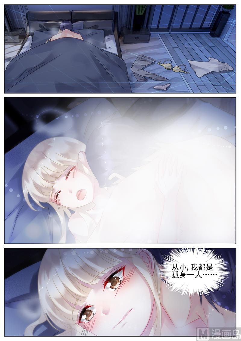 《惹上首席帝少》漫画最新章节第137话免费下拉式在线观看章节第【4】张图片