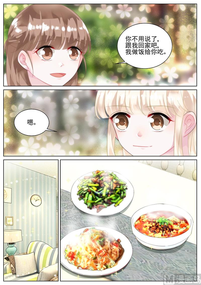 《惹上首席帝少》漫画最新章节第139话免费下拉式在线观看章节第【2】张图片