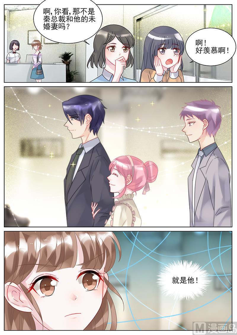 《惹上首席帝少》漫画最新章节第143话免费下拉式在线观看章节第【2】张图片