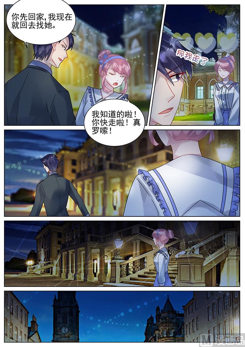 《惹上首席帝少》漫画最新章节第149话免费下拉式在线观看章节第【8】张图片