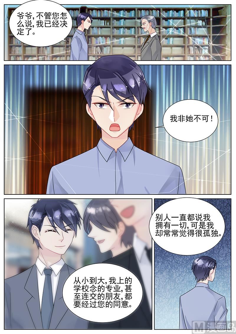 《惹上首席帝少》漫画最新章节第154话免费下拉式在线观看章节第【6】张图片