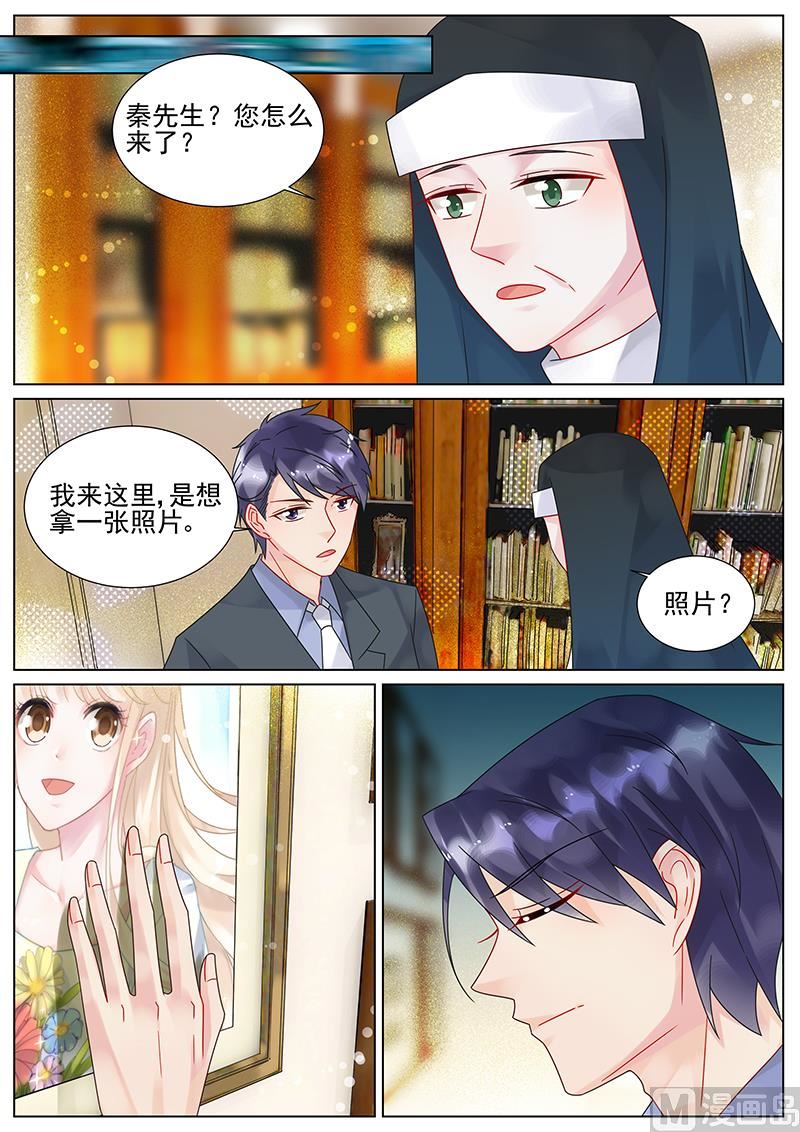 《惹上首席帝少》漫画最新章节第156话免费下拉式在线观看章节第【2】张图片