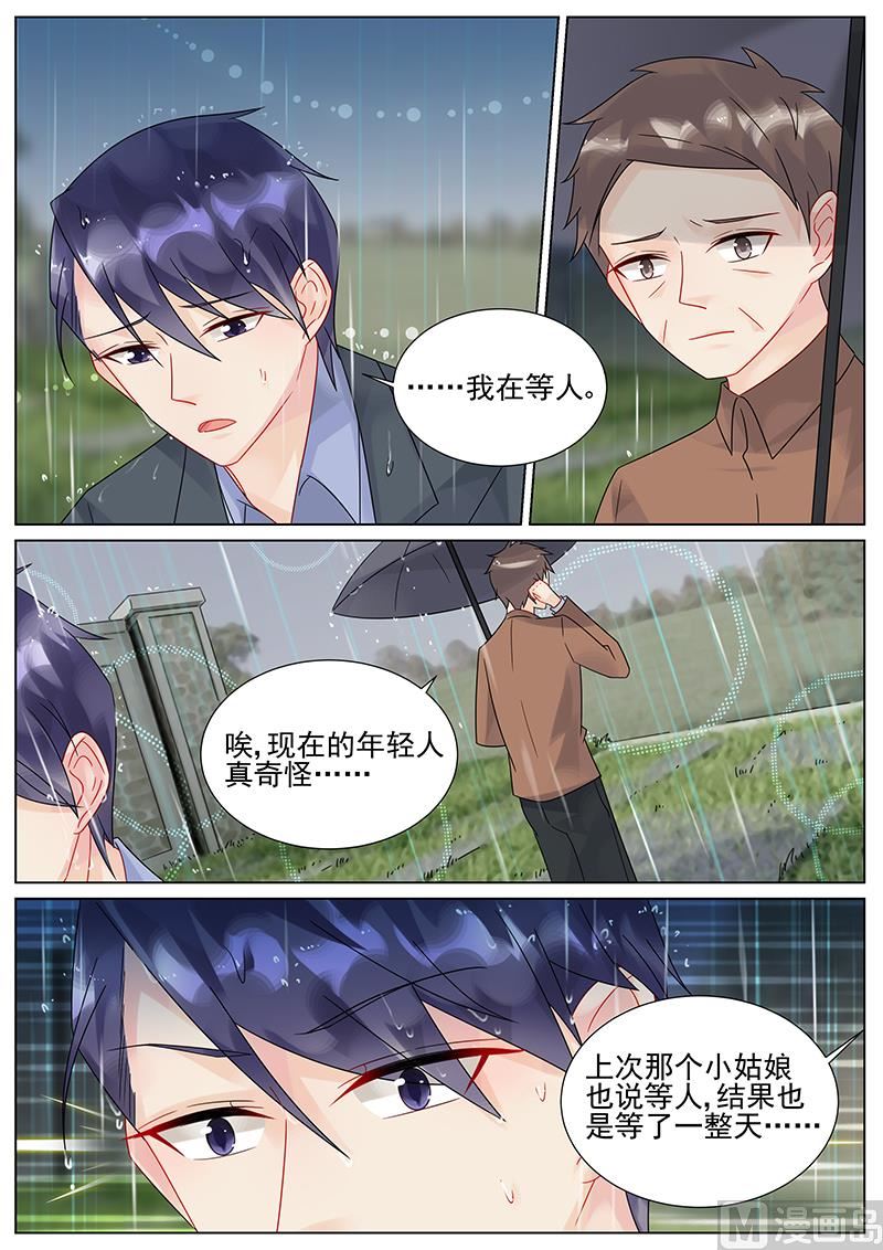 《惹上首席帝少》漫画最新章节第156话免费下拉式在线观看章节第【6】张图片