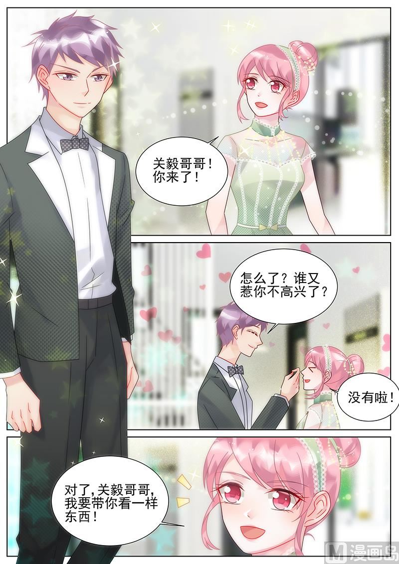 《惹上首席帝少》漫画最新章节番外1免费下拉式在线观看章节第【5】张图片