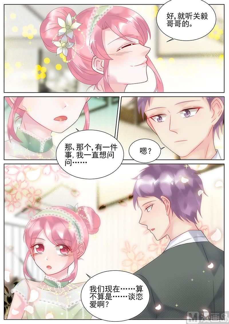 《惹上首席帝少》漫画最新章节番外1免费下拉式在线观看章节第【8】张图片